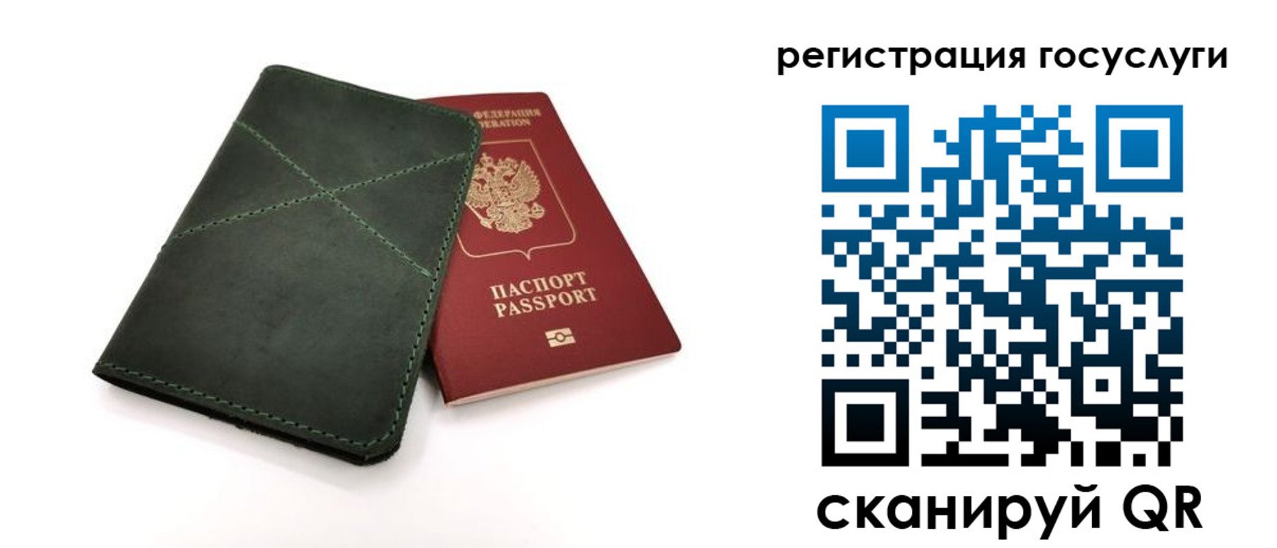 прописка штамп в Сергаче