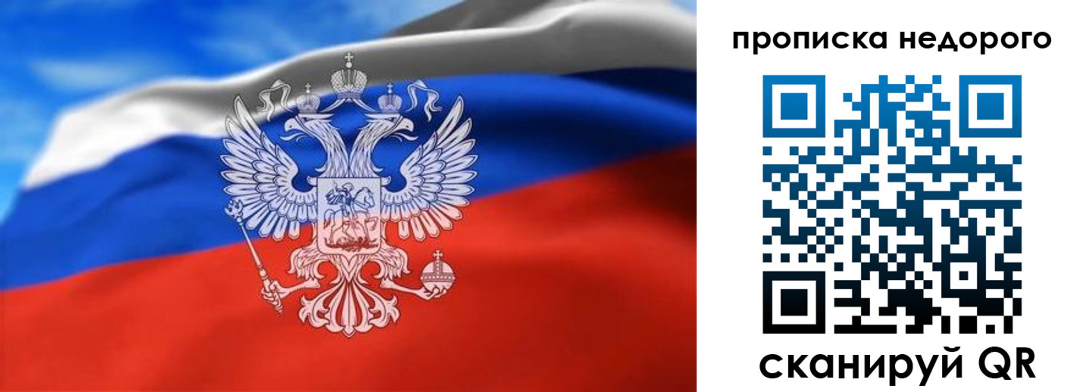 прописка штамп в Сергаче