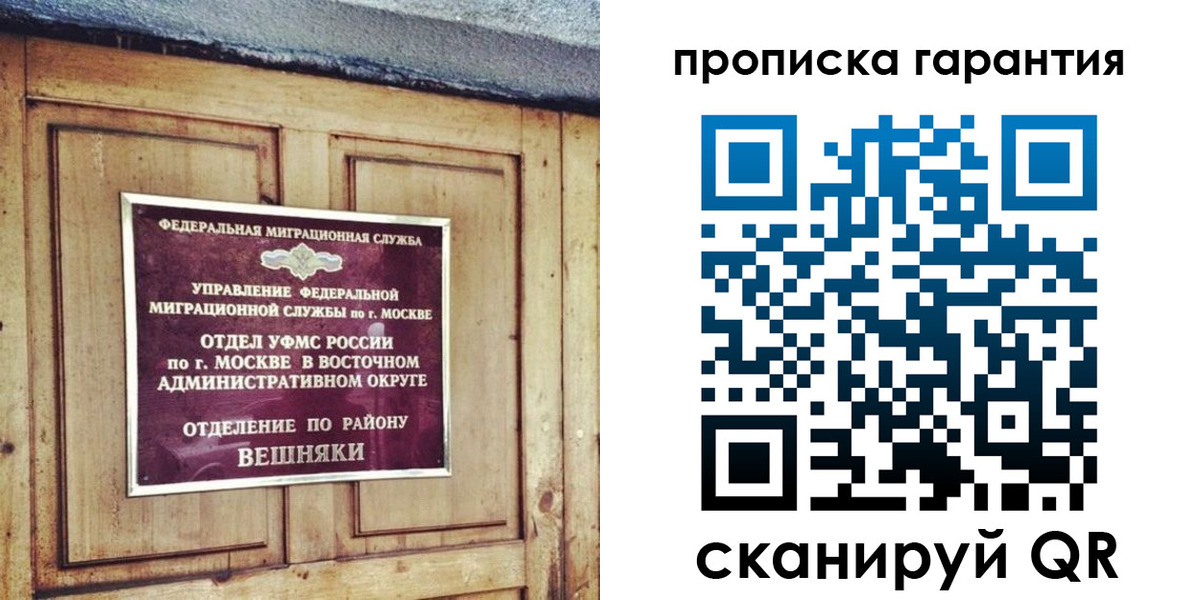 временная регистрация для школы в Сергаче
