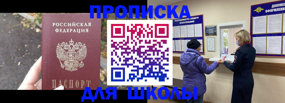 прописка в квартире в Сергаче