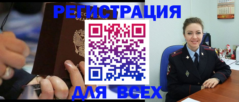 временная регистрация в Сергаче