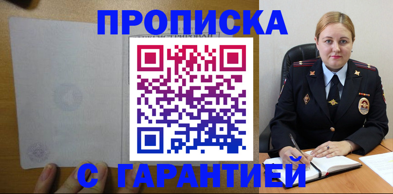 прописка в квартире в Сергаче