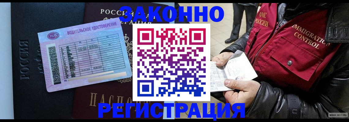 прописка для военкомата в Сергаче